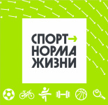 Больше сотни амурчан пройдут профессиональную переподготовку в рамках проекта «Спорт – норма жизни»