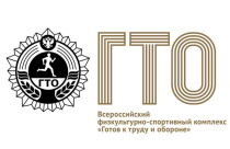 Итоги Регионального конкурса рисунков ВФСК «Готов к труду и обороне»