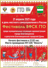  Служащие администрации Благовещенска и депутаты городской думы сдали нормативы ГТО
