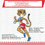 Благовещенцев приглашают испытать себя в легкой атлетике