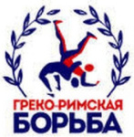 02-03 декабря. Дальневосточный турнир по греко-римской борьбе памяти МС СССР А.П. Степанюка