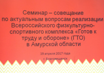 В Благовещенске прошел семинар с сотрудниками центров тестирования