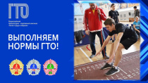 ВФСК ГТО в Завитинском муниципальном округе