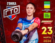 Завитинцев приглашают принять участие в муниципальном Фестивале чемпионов ГТО