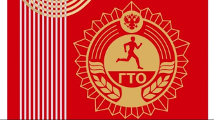 20-22 июня. Межрегиональный фестиваль "III открытый кубок Дальнего Востока "Игры ГТО" (отборочный этап)