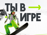 Минспорт России дал старт конкурсу «Ты в игре»
