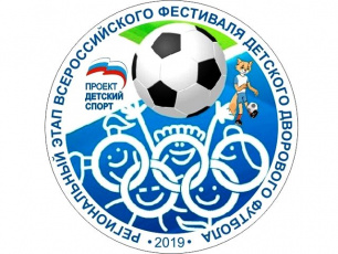 18 августа. Региональный фестиваль дворового футбола 6х6
