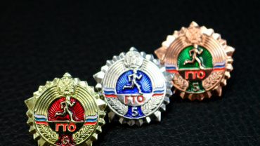 15-20 мая. Финал фестиваля ВФСК ГТО среди государственных гражданских и муниципальных служащих