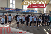 Сборная Белогорска для участия в региональном этапе Зимнего фестиваля ВФСК ГТО сформирована