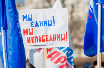 Митинг-концерт в поддержку российских спортсменов прошел в Благовещенске