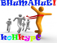 Министерство по физической культуре и спорту Амурской области объявляет конкурс социально значимых проектов 