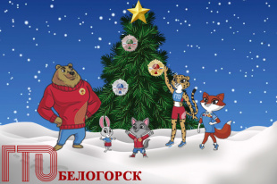 Елка по-спортивному