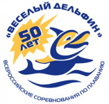 08-11 февраля. Первенство Амурской области по плаванию "Веселый дельфин" 