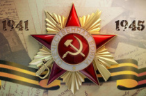 Сказать спасибо ветеранам призывают амурчан