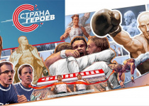 Областная спортивная школа и школа олимпийского резерва присоединились к акции «Страна героев»