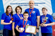 Фестиваль Всероссийского физкультурно - спортивного комплекса «Готов к труду и обороне» (ГТО) среди семейных команд