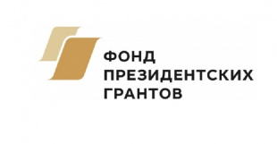 Три амурских проекта спортивной направленности стали победителями конкурса Фонда Президентских грантов
