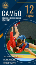 В Завитинском муниципальном округе пройдет тестирование ГТО по самообороне