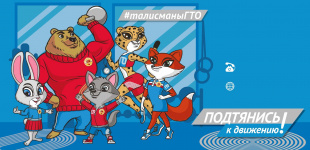 В Завитинском районе разыграли поло с символикой ГТО