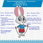 Очередное испытание для благовещенцев подготовил Центр тестирования ГТО