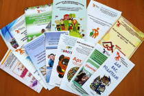 Итоги регионального конкурса на создание информационных буклетов по внедрению ВФСК ГТО в Амурской области