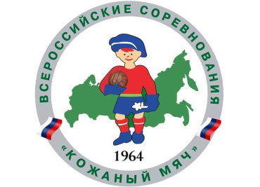 23-26 мая. Всероссийские соревнования по футболу «Кожаный мяч», городская лига среди юношей и девушек 2011-2012 гг.р.