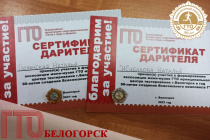 Первые экспонаты подарили для организации мини-музея ГТО Белогорска