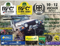 Белогорск  примет первый этап Чемпионата Амурской области по трофи-рейду