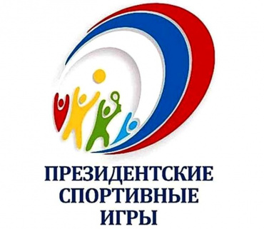 21-23 мая. Региональный этап всероссийских спортивных соревнований школьников &laquo;Президентские спортивные игры&raquo;