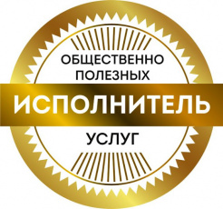 Представителям амурских НКО расскажут о том, как получить статус исполнителя общественно полезных услуг