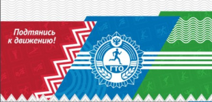 Фестиваль Всероссийского физкультурно - спортивного комплекса «Готов к труду и обороне» (ГТО) среди муниципальных служащих администрации города Благовещенска и депутатов Благовещенской городской Думы, приуроченный к 165 – летию города Благовещенска