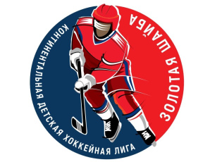 04-06 января. "Золотая шайба" им. А.В. Тарасова среди юношей 2009-2010 г.р., региональный этап