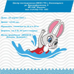 Проплыть на знаки отличия ГТО могут попробовать жители областного центра