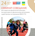 В Центре тестирования Завитинского муниципального округа состоится семинар-совещание