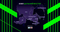 15-17 июня. Первенство ДФО по футболу среди юношей до 18 лет, до 16 лет (ЮФЛ Дальний Восток)