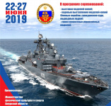 22-27 июня. Чемпионат и первенство Дальневосточного федерального округа по судомодельному спорту среди мужчин и юниоров до 19 лет