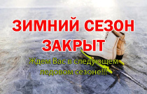 На стадионе "Амур" закрыт зимний сезон катания на коньках