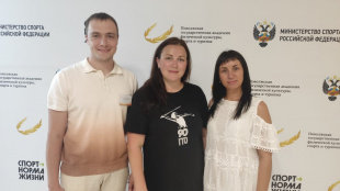 Сотрудники Центра тестирования ГТО Благовещенска прошли обучение в Казани