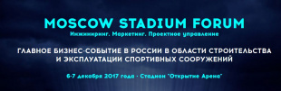 Новые возможности в строительстве спортивных объектов