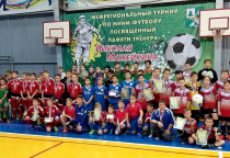 XVI Межрегиональный турнир по мини-футболу (футзалу) среди юношей 2006-2008 г.р., посвященный памяти тренера Н.А.Мажейкина