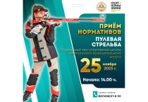 Студентов Амурского аграрного колледжа в Завитинске приглашают в стрелковый тир для выполнения нормативов ГТО.