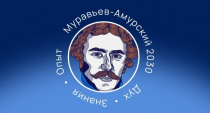  Программа подготовки управленческих кадров стартует в Приамурье