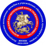  Внимание! Всероссийский конкурс  «Патриотическое воспитание граждан в учреждениях образования, культуры и спорта»