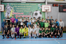 XVII открытый турнир Амурской области по мини-футболу (футзалу) среди юношей 2007-2009 г.р., посвященный памяти тренера Николая Мажейкина 