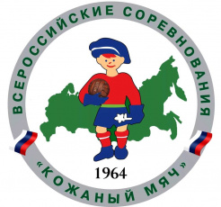 31 мая - 04 июня. Всероссийские соревнования на призы клуба "Кожаный мяч" среди юношей 2006-2007 г.р., II этап. 