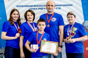 Фестиваль Всероссийского физкультурно - спортивного комплекса «Готов к труду и обороне» (ГТО) среди семейных команд