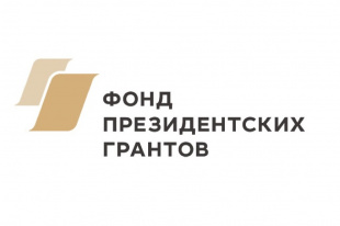 Три амурские спортивные организации стали победителями в конкурсе президентских грантов