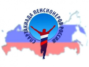 Амурчане примут участие в VI Спартакиаде пенсионеров России
