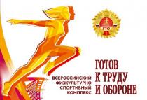 Амурские семьи смогут побороться за поездку на Олимпиаду в Токио