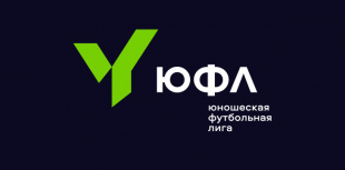 В Приамурье пройдет матч первого тура Дальневосточной Юношеской футбольной лиги